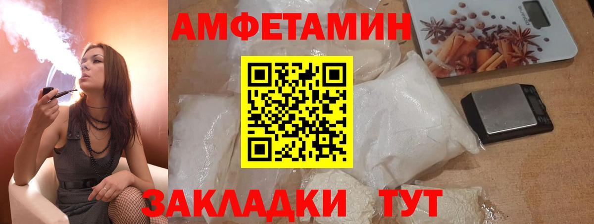 darknet Telegram  Вход с VPN  Уссурийск  АМФЕТАМИН VHQ  АМФ 