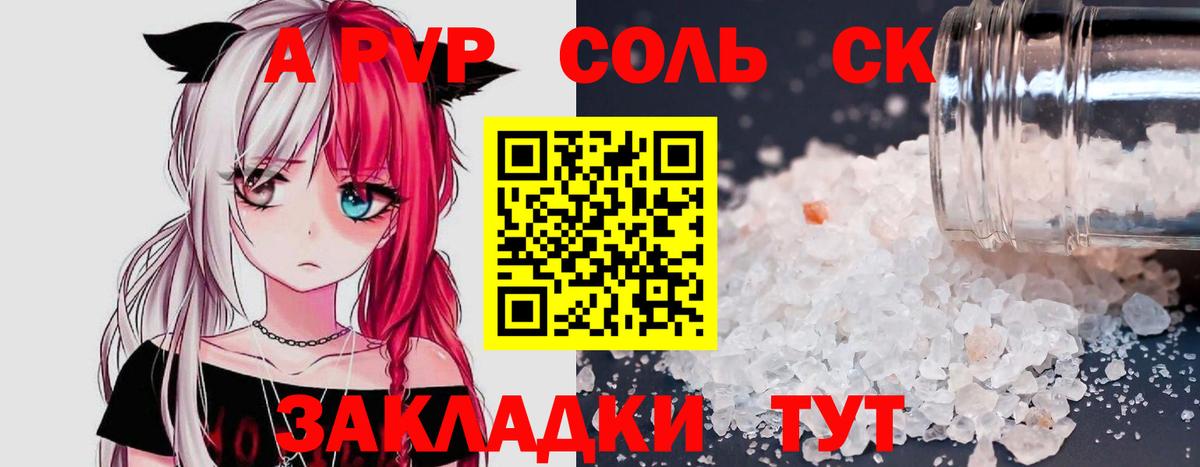 A-PVP СК Уссурийск