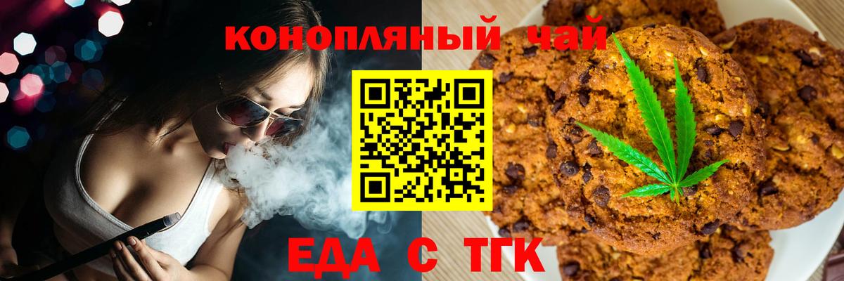 Canna-Cookies конопля  Вход с VPN  Уссурийск 