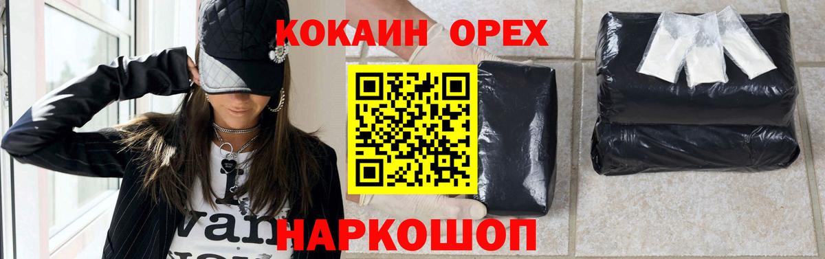 Кокаин 98%  КОКАИН  Уссурийск  Cocaine Колумбийский  Вход с VPN 