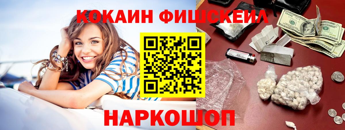 Cocaine Колумбийский Уссурийск