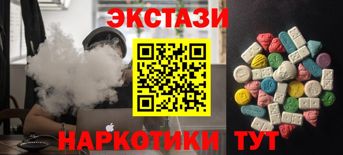 Экстази Punisher  Экстази 280мг  Ecstasy  Вход с VPN  Уссурийск 
