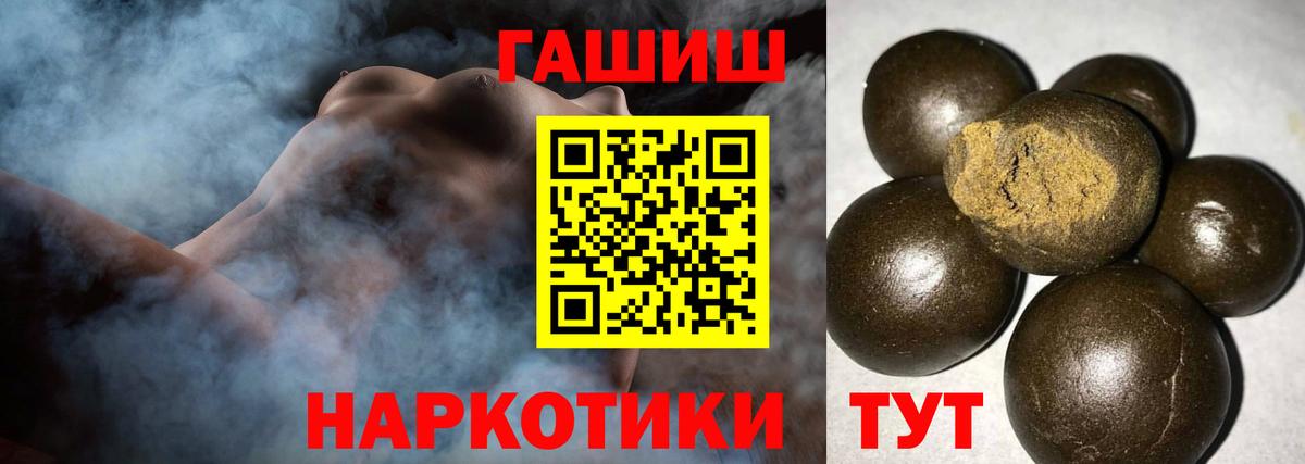 ГАШ ice o lator Уссурийск