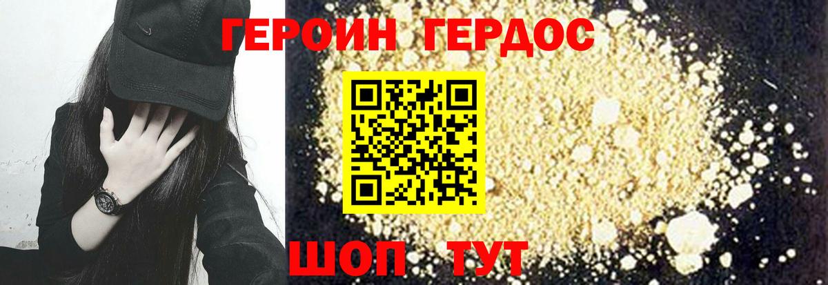 Героин афганец  Вход с VPN  Уссурийск 