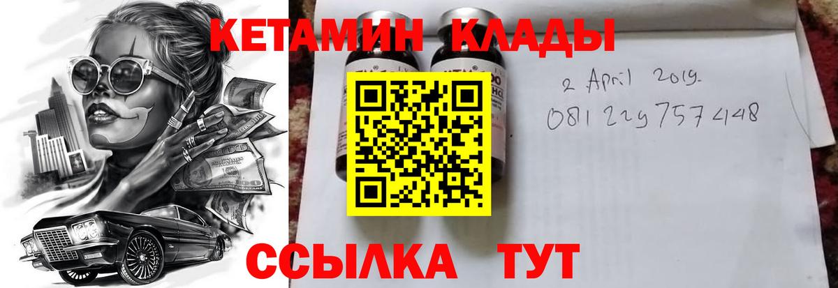 блэк спрут ТОР  Вход с VPN  Уссурийск  Кетамин ketamine 