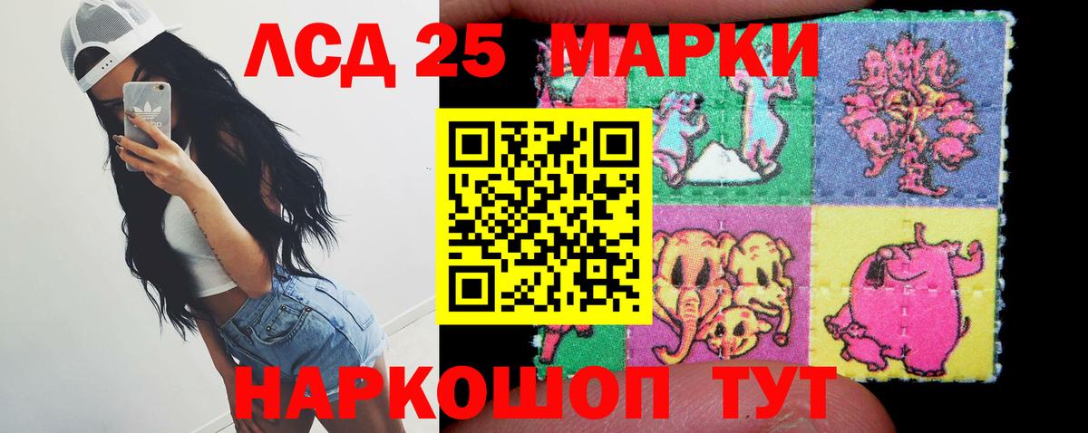 Лсд 25 экстази кислота Уссурийск
