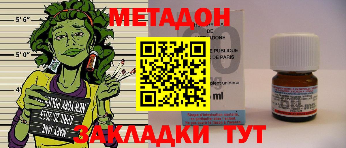 МЕТАДОН белоснежный  МЕТАДОН VHQ  Уссурийск  Вход с VPN 