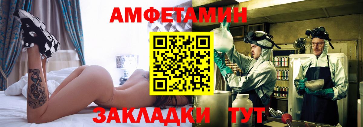 МЕТАМФЕТАМИН мет Уссурийск
