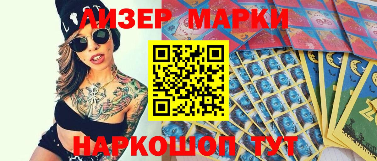 Марки NBOMe 1,8мг  Вход с VPN  Уссурийск 