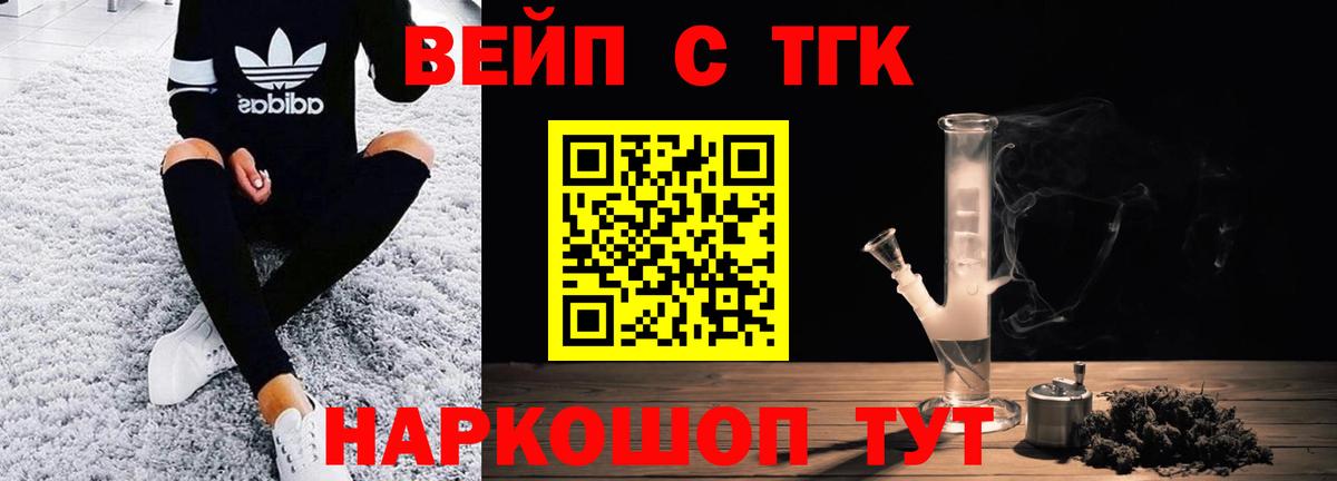 Уссурийск  Дистиллят ТГК THC oil  Вход с VPN 