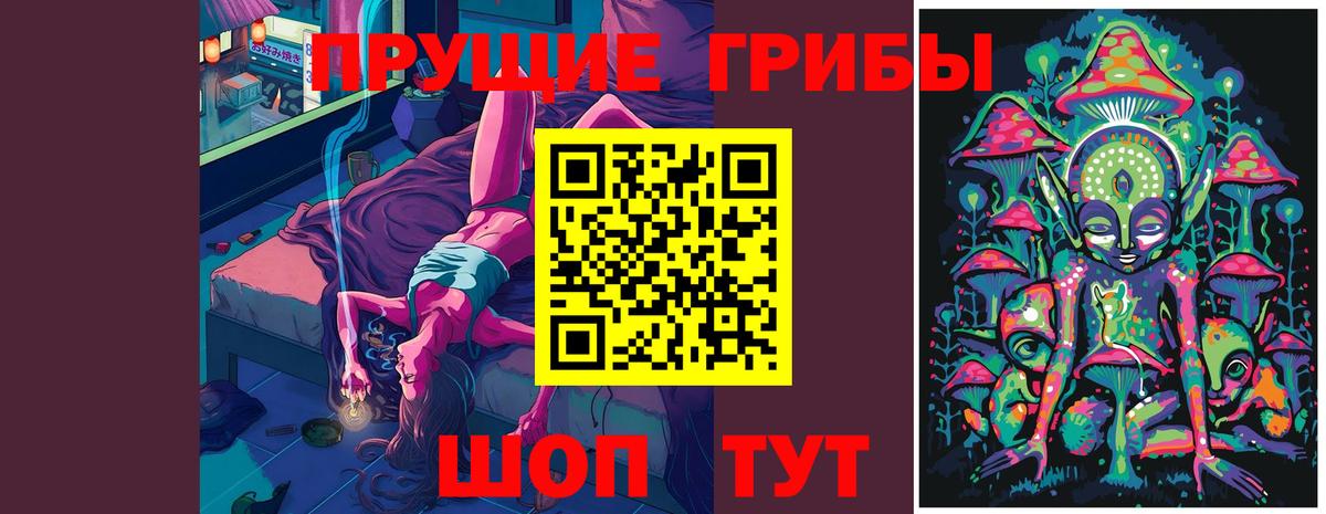 Галлюциногенные грибы ЛСД Уссурийск
